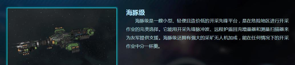 《第二银河苦修级护卫舰装置搭配攻略》（以火力输出为核心，打造强大的护卫舰队）