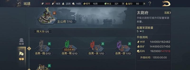 《以鸿图之下》新手开荒攻略（15个段落，让你从零开始游戏无忧！）