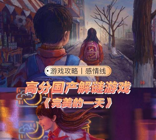 《以轮回的房间》第三部分通关步骤攻略（探索无尽的轮回世界，迎接挑战与成长）