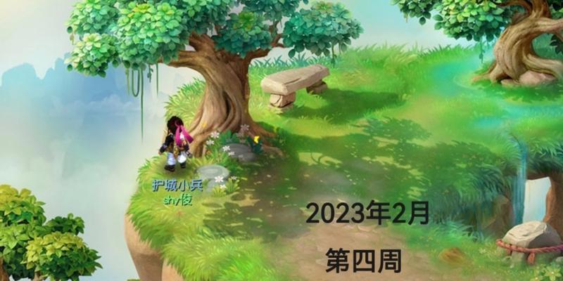 梦幻西游三维版2023初夏时节活动盛大开启（玩转三维世界，畅享梦幻之旅）