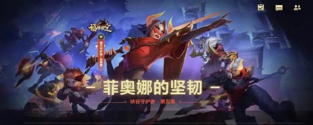 LOL手游舞台之星攻略（15个实用技巧教你在LOL手游舞台之星中获得胜利）