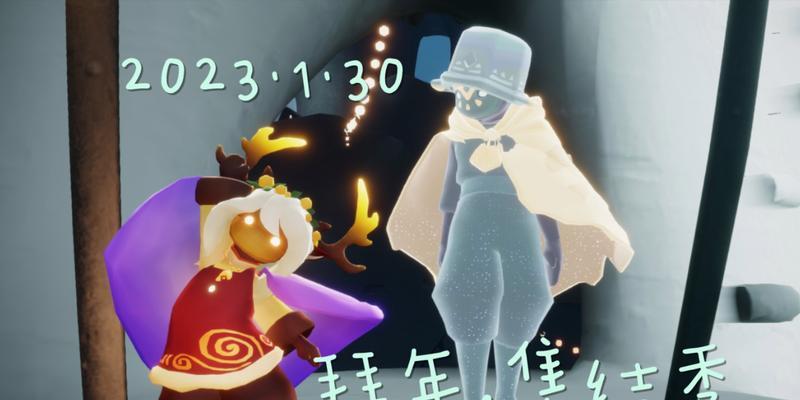 《光遇23周年拜年先祖攻略大全》（探索先祖位置、解锁奖励，一起庆祝光遇23周年！）