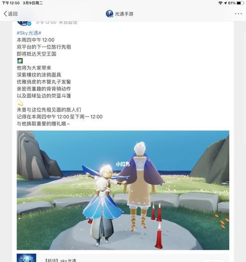 《以光遇617复刻先祖预测》（揭秘光遇游戏中的神秘传说，探索先祖预言的真相！）