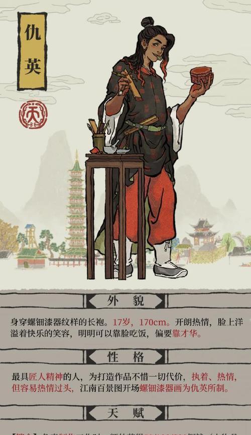 江南百景图通缉犯