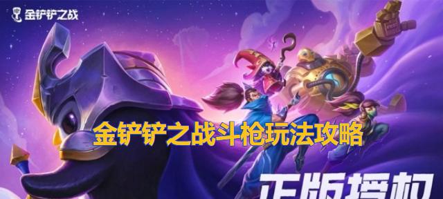 福星门票攻略（想获得门票就要掌握这些技巧！）