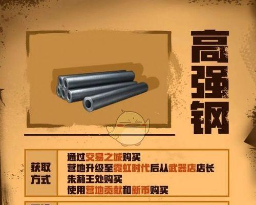 《明日之后》防弹陶瓷材料获取攻略（如何在游戏中取得防弹陶瓷材料？）