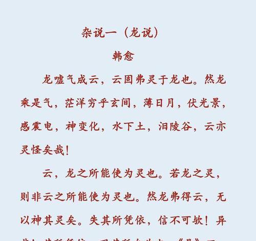 打造最强韩愈，感受传奇侠客之路（墨魂韩愈角色立绘和资料介绍，让你更深入了解这位传奇侠客）