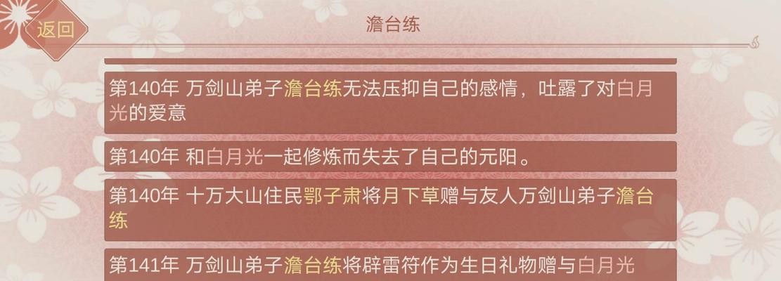 《以某某宗女修修炼手札袭击》玩法详解（游戏中的“修炼手札”新特性、攻略及玩法）