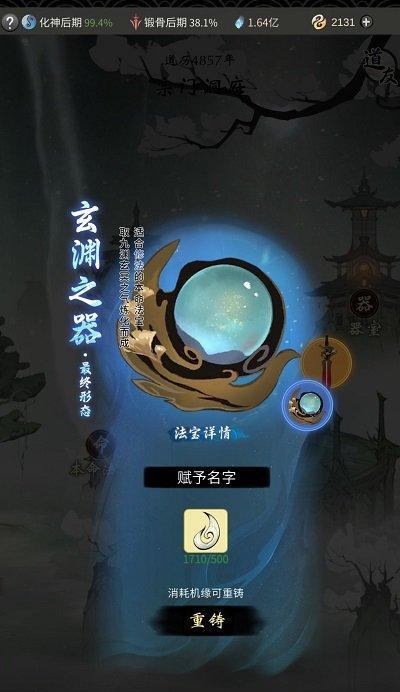 《逍遥幽冥蛟的化形与培养》（以一念逍遥幽冥蛟为例，探秘游戏中怎样让你的宠物变得更加强大）