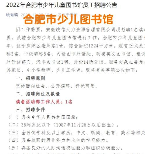 依灵餐厅员工招聘攻略：游戏化提高招聘效率