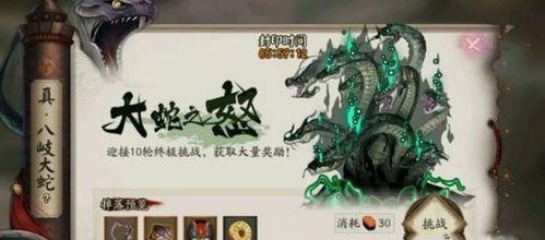 《阴阳师》八岐大蛇御魂搭配，打造无敌阵容！（最全八岐大蛇御魂推荐，让你的队伍更强大！）