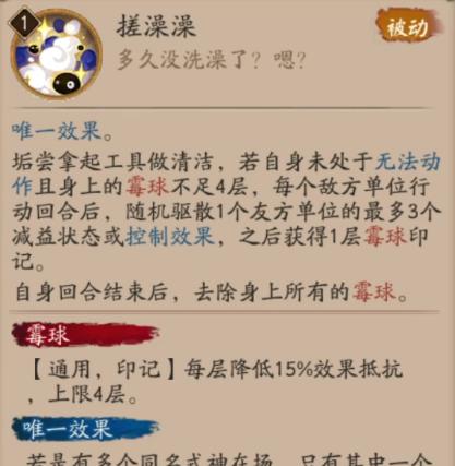 《阴阳师》御魂搭配攻略（玩家必读！攻略大揭秘，帮你轻松应对御魂挑战）