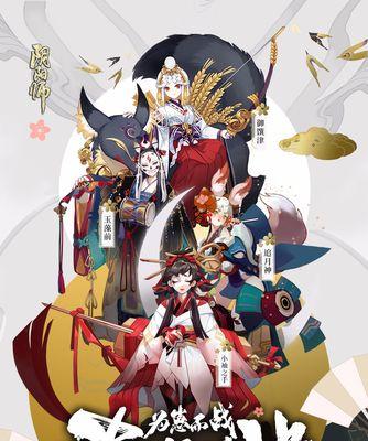 阴阳师之冬日战歌寝肥战斗攻略（打败寝肥的必备阵容和策略）