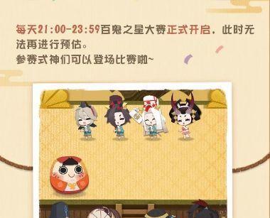 《以阴阳师妖怪屋务农》玩法详解（玩转妖怪屋务农，领略阴阳之美）