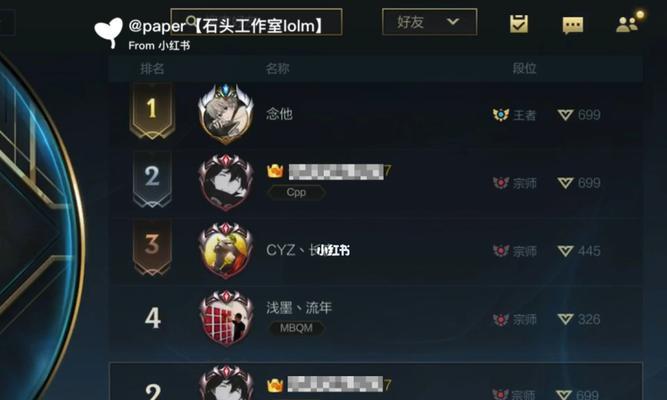 《LOL手游射手上分指南》（攻略排位赛，成为强者的秘诀）