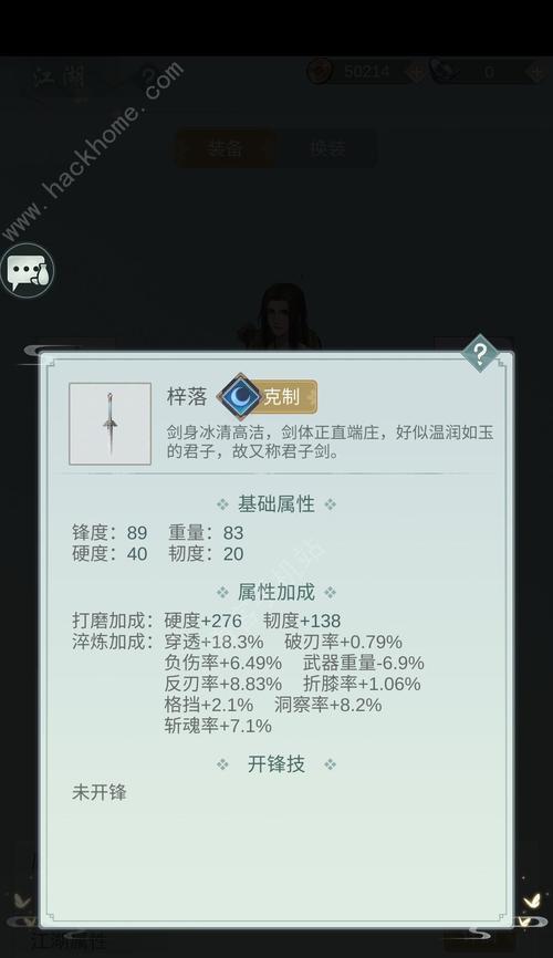 《江湖悠悠，惊涛门武学搭配攻略》（提升战斗力的秘诀与技巧，全面了解惊涛门武学）