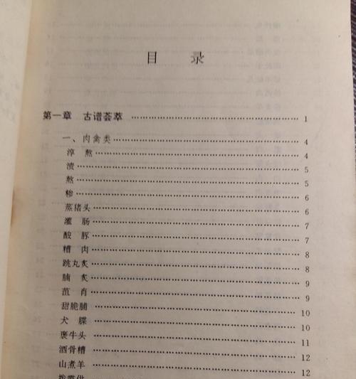 江湖悠悠，清炒黄瓜食谱大公开！（游戏中打造江湖美食，清爽可口的清炒黄瓜等你来尝！）