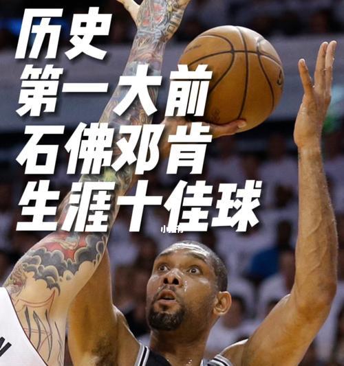 最强NBA帕克怎么样J帕克属性能力详解（深度分析J帕克在NBA游戏中的霸气表现）