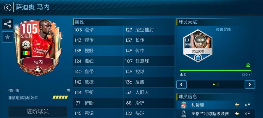 选择FIFA足球世界中的球队攻略（从球队实力、阵容构成、战术风格等方面选择你的理想球队）