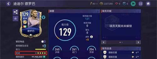 FIFA足球世界传球操作技巧详解（打造传球战术，成为足球世界的！）