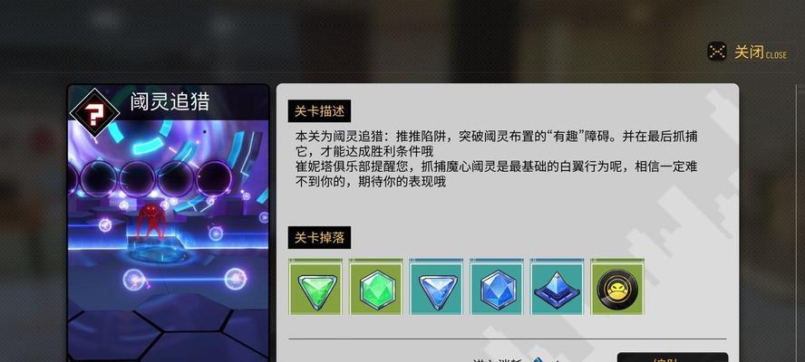 《VGAME阈灵追猎》副本通关攻略（轻松通关，拿到丰厚奖励）