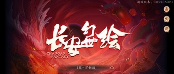 《长安幻世绘》林系妖灵攻略（打败Boss的林系妖灵大盘点，让你玩转《长安幻世绘》！）