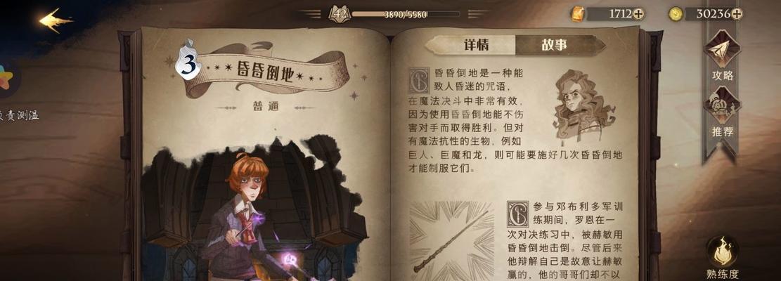 《魔法觉醒幸运值详解》（探秘哈利波特魔法世界的神秘力量）