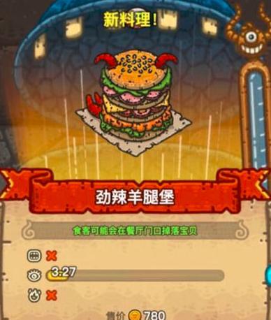 黑暗料理王之海南鸡饭皇冠配方图鉴（以游戏为主，让你成为最强大厨师）