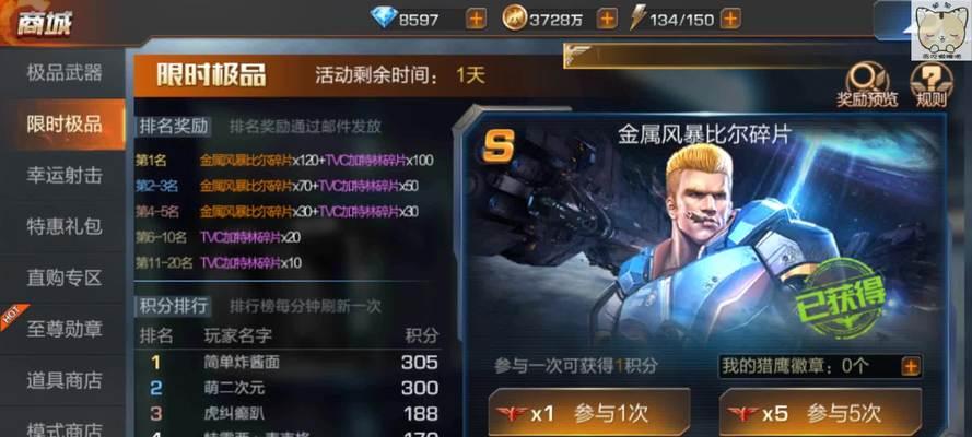 《魂斗罗归来》新手武器推荐（玩转游戏，从选武器开始）