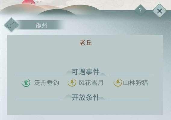 江湖情绪升级攻略（以游戏为主，提升子女好感度的关键方法）