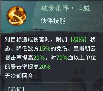 轩辕剑剑之源（如何附加炎灼状态，激发剑之源的真正力量）