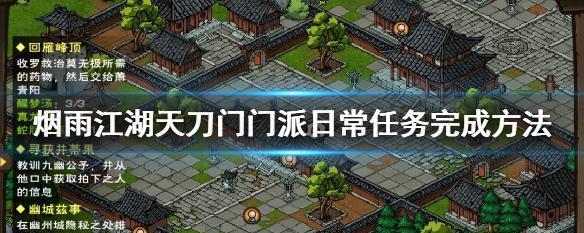 《江湖盛宴——探寻以烟雨江湖即墨老酒获取之路》（以游戏为主的途径与技巧分享）