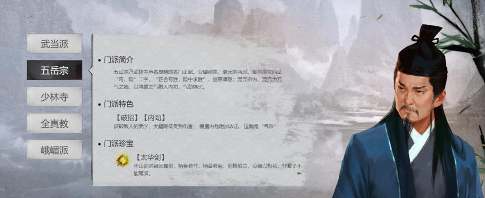 侠客武当：剑法武学搭配攻略