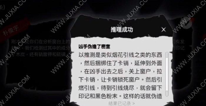 《以零下记忆》第四章攻略（绝不手把手教你如何获得全成就）