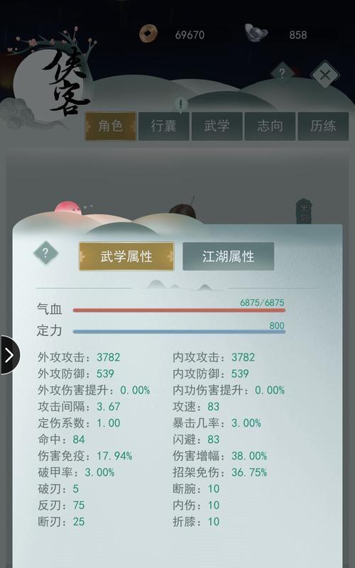 江湖悠悠，武学突破攻略大揭秘（探究江湖武学突破技巧）