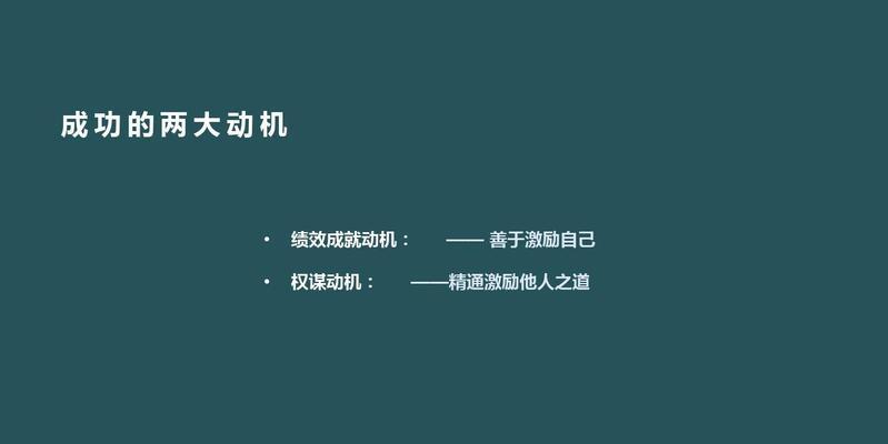 以演绎方法获得游戏绩效的方法（如何通过数据分析提高游戏绩效——以演绎为例）