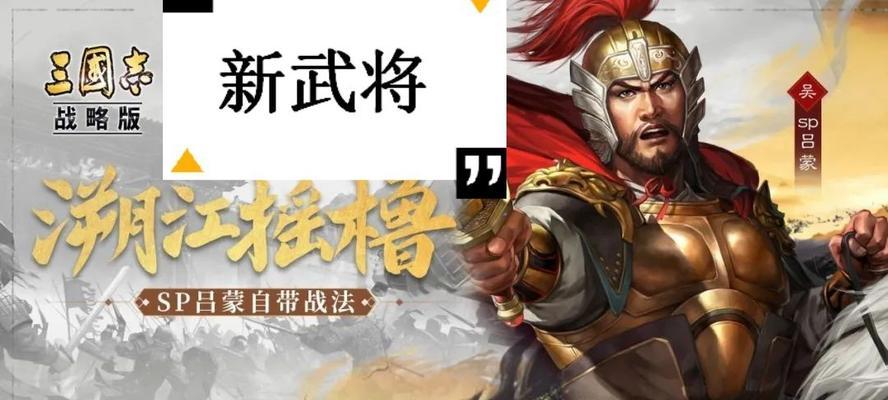 三国志战略版必备强势武将排行榜（15位强力推荐）