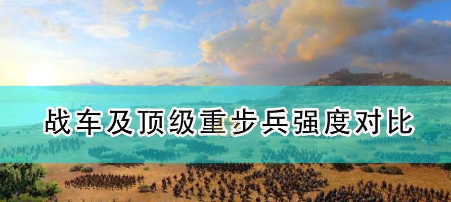 《无限战争手游》步兵技能详解（游戏攻略）