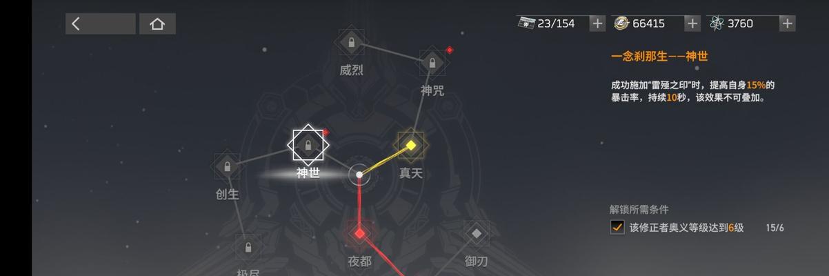 《深空之眼预约刻印自选攻略大全》（从自选选择到刻印技巧）