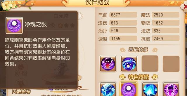 《阴阳师》妖怪屋BOSS敌方首领资料攻略（多种类型BOSS带给你不一样的挑战体验）