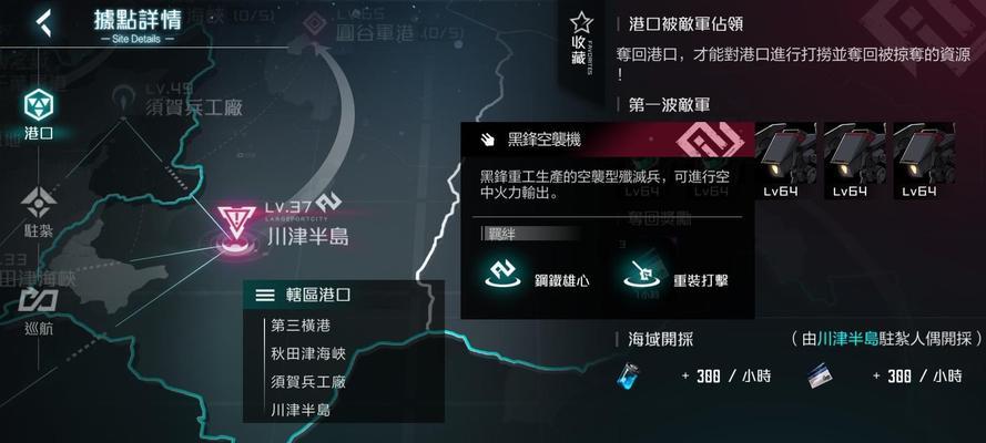 《黑潮之上新区攻略》（全面提升战力）