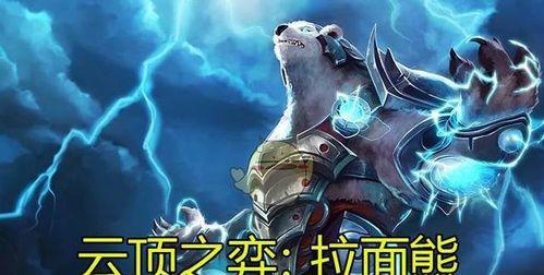 云顶之弈S5：狗熊装备全攻略