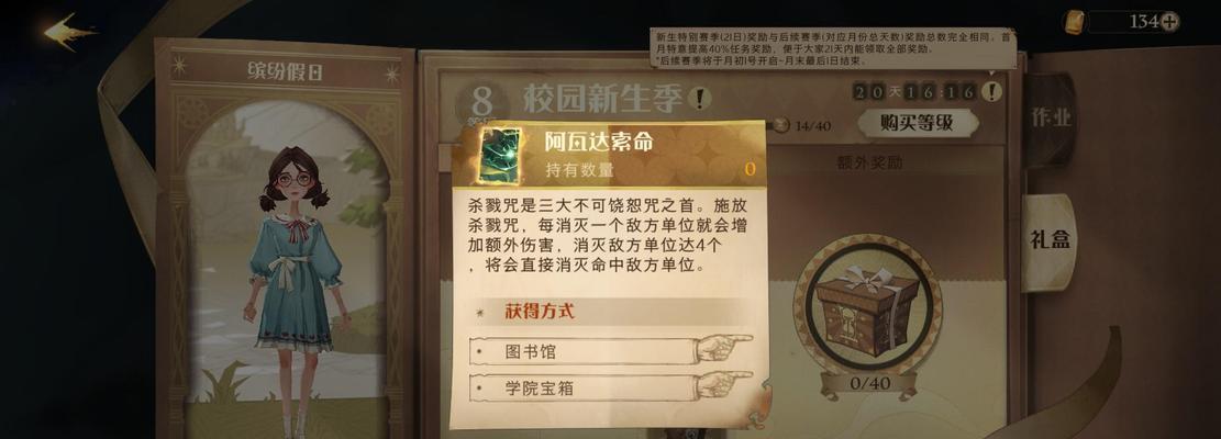 探秘哈利波特魔法觉醒线索获取之路（以游戏为主）