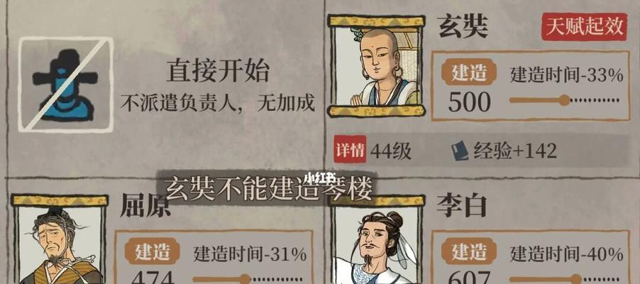 江南百景图玄奘珍宝搭配攻略（精品收集指南）