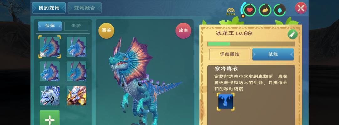 《创造与魔法宠物合成表融合宠物配方大全》（探索神秘世界）