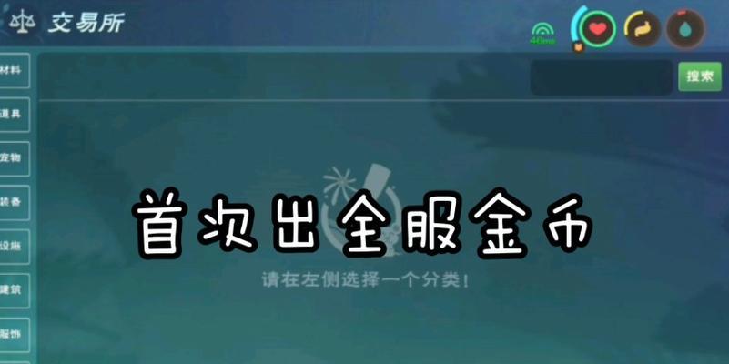 《以创造与魔法投标建筑攻略》（学会投标建筑）