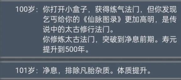 打造超级强大角色！《以渡劫模拟器》前期快速发展攻略！