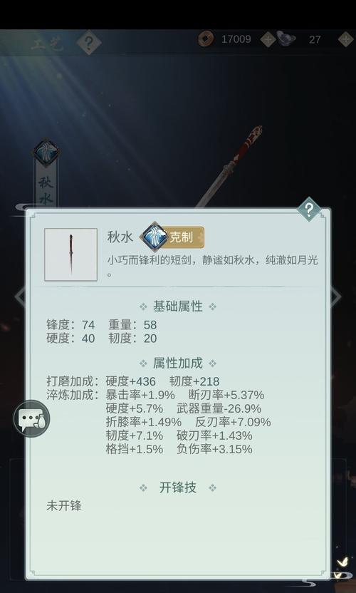 江湖悠悠问酒山庄（游戏攻略）