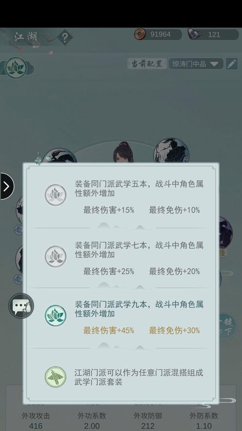 江湖悠悠，门派选哪家（最强门派选择攻略）