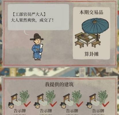 《江南百景图》居民工作之旅（以游戏为媒介）